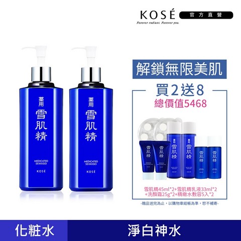 【官方直營】KOSE高絲 雪肌精化妝水500ml 2入組